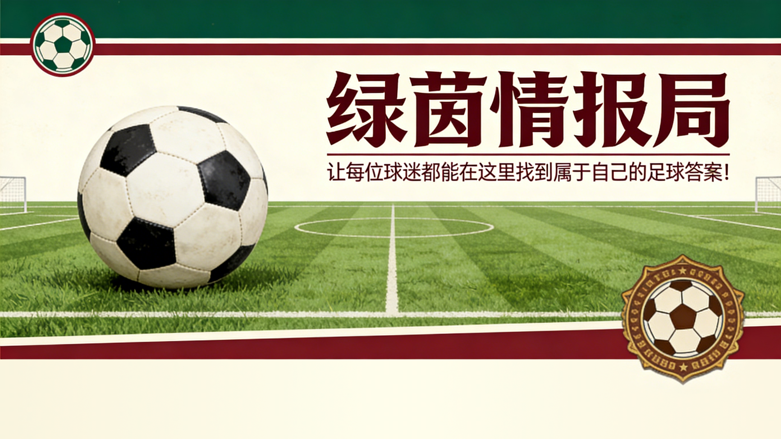 欧国联刺激夜：哈兰德双响，C罗哑火，克洛普与哈维上任首秀握手言和