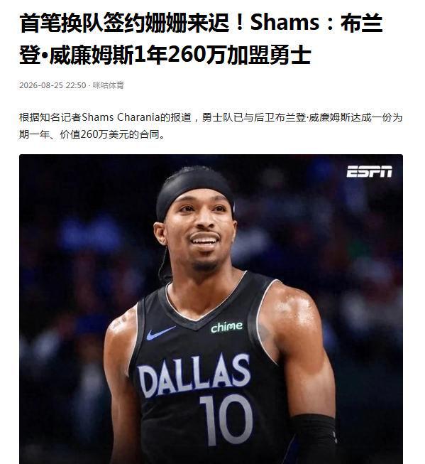 媒体人：四川男篮表示下场打辽宁前发工资，奖金会在近期到位
